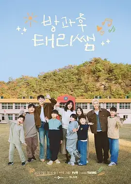 在线漫画星轨猎人世界观拆解配图